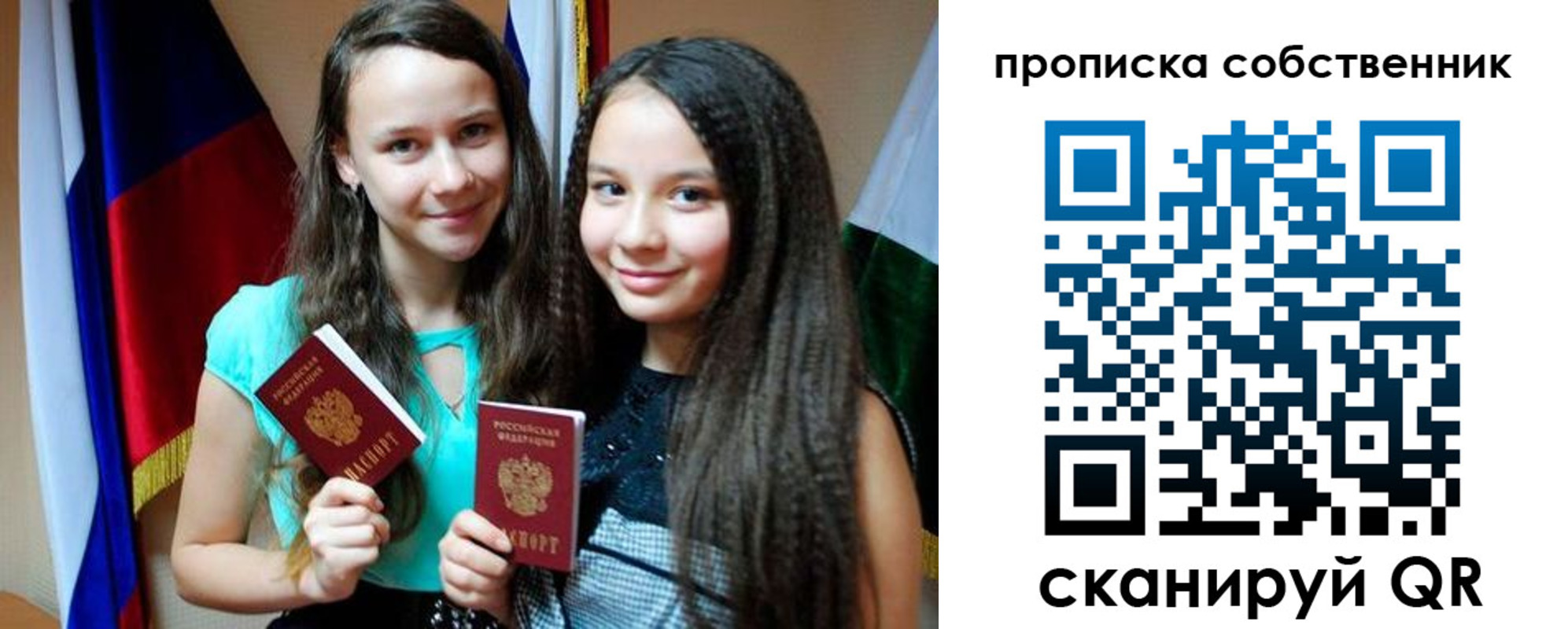 временная регистрация для всех в Камышине