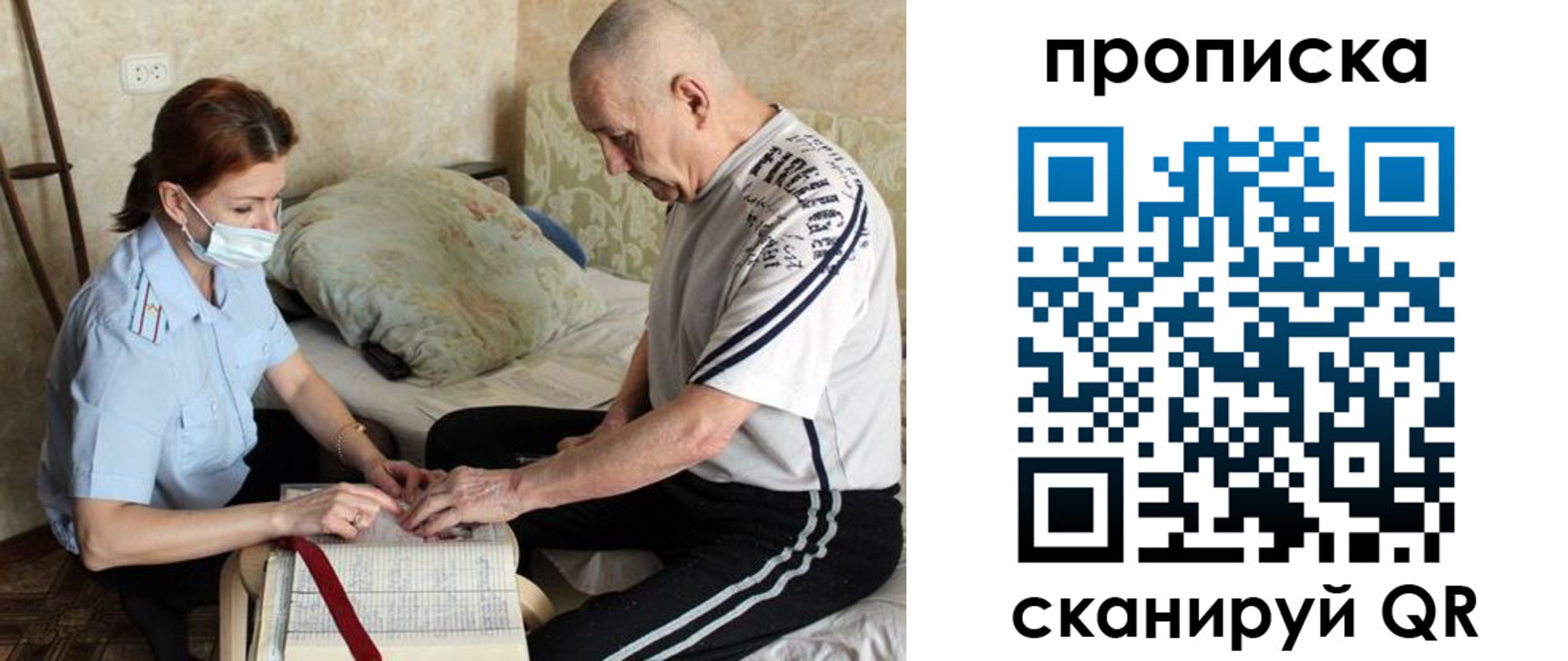 прописка в квартире в Камышине