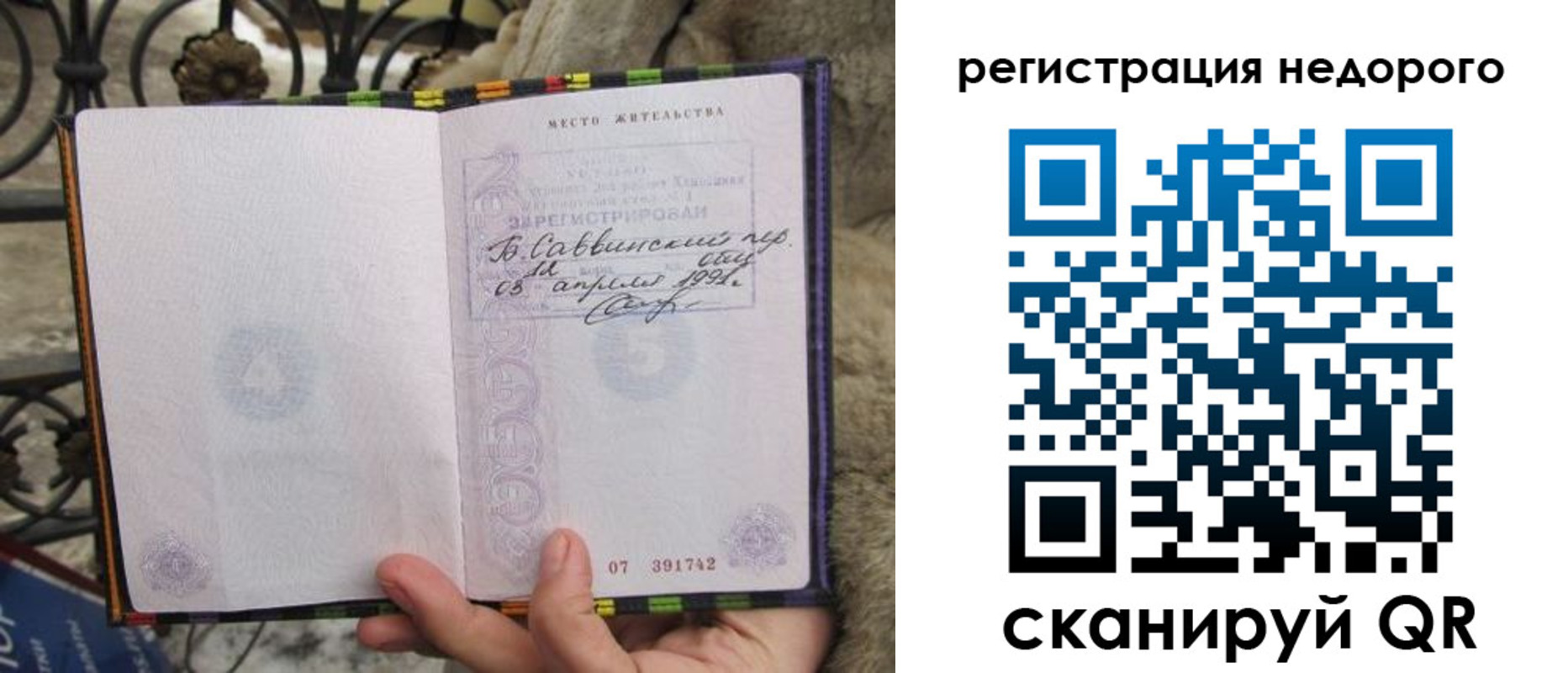 регистрация в Камышине