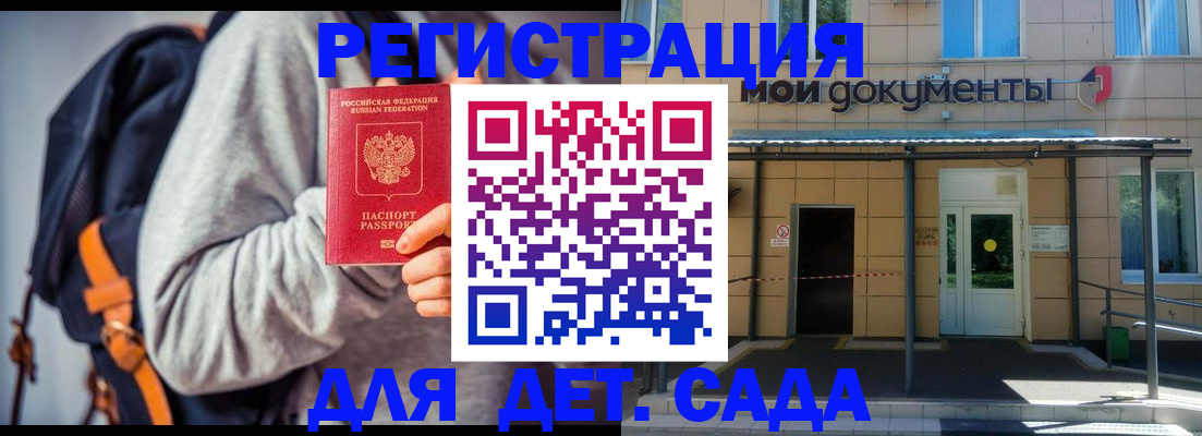 прописка для работы в Камышине