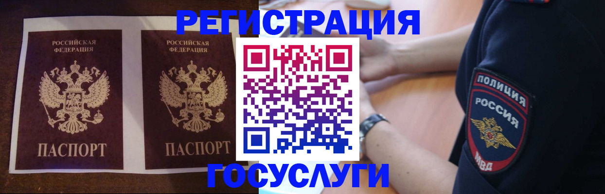 временная регистрация законно в Камышине