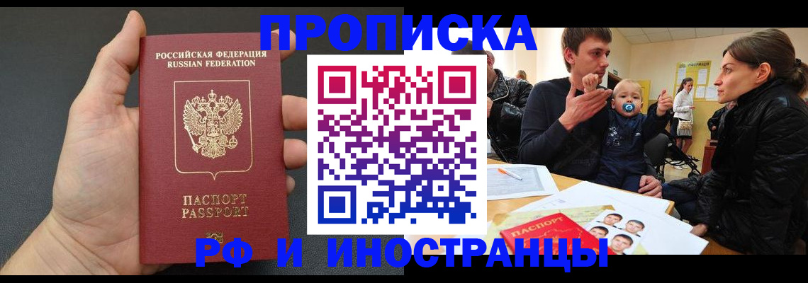 временная регистрация для школы в Камышине