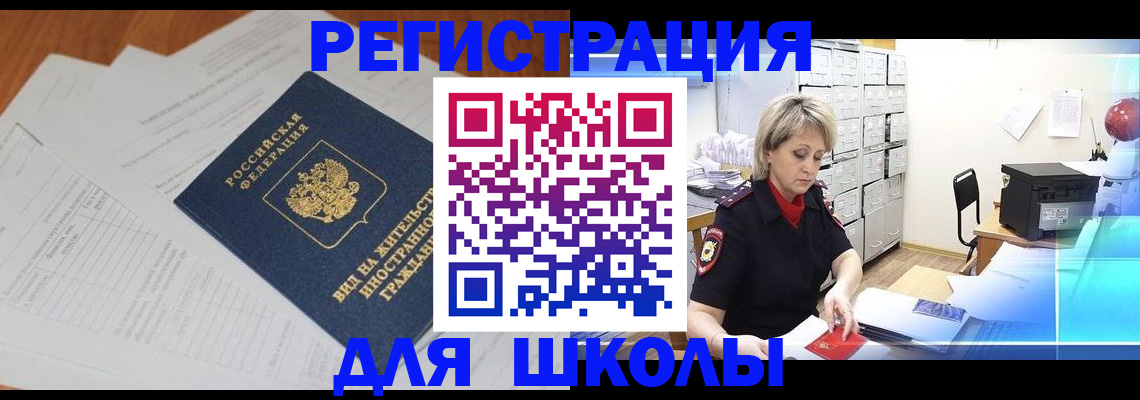 прописка штамп в Камышине