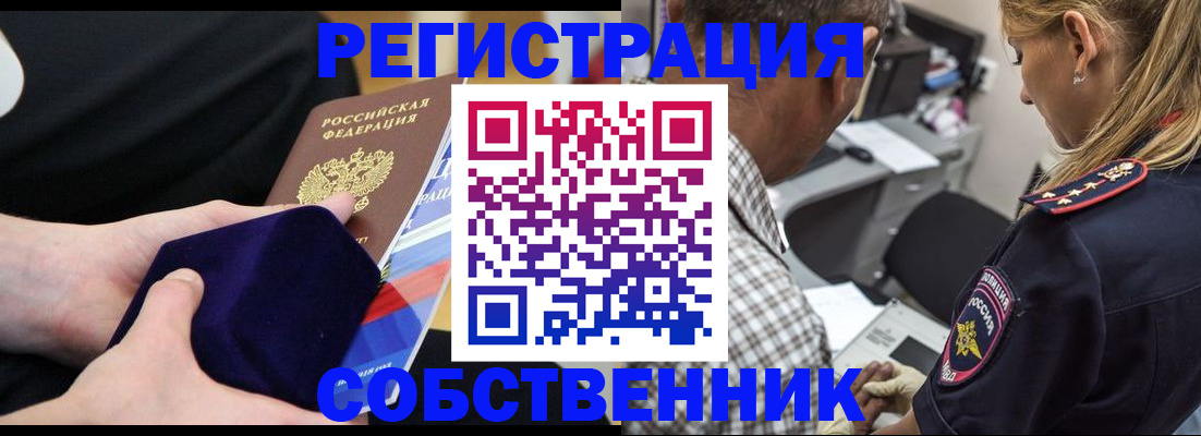 прописка законно в Камышине