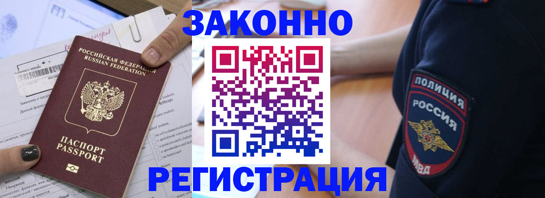 временная регистрация собственник в Камышине