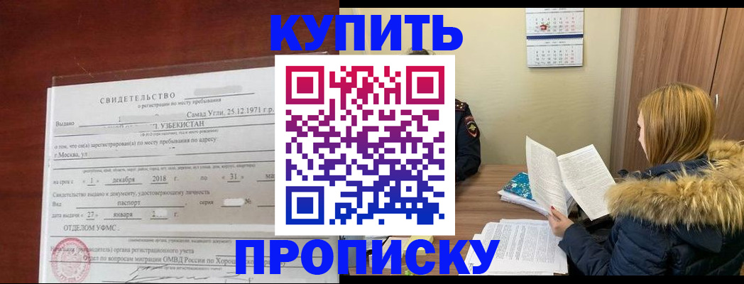 прописка для военкомата в Камышине